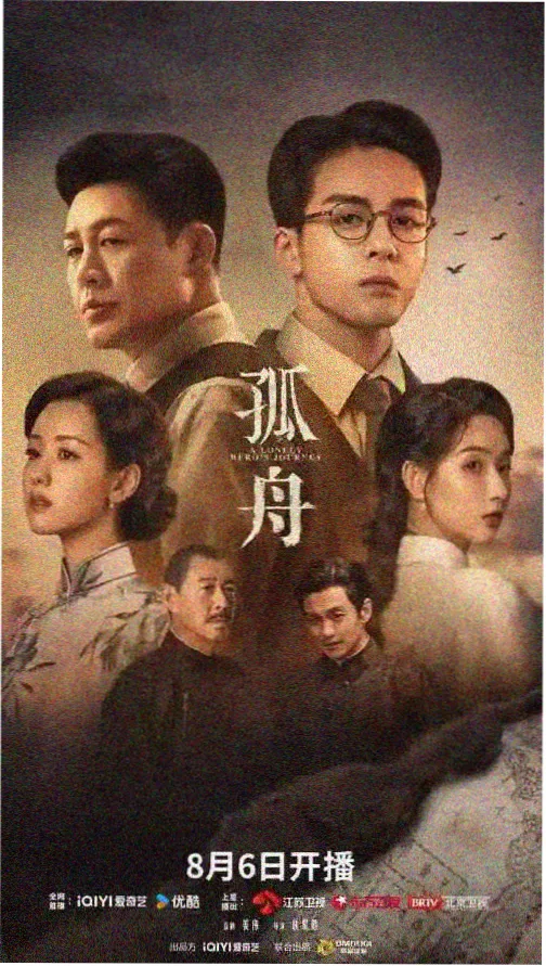 长夜列车 剧集在线观看